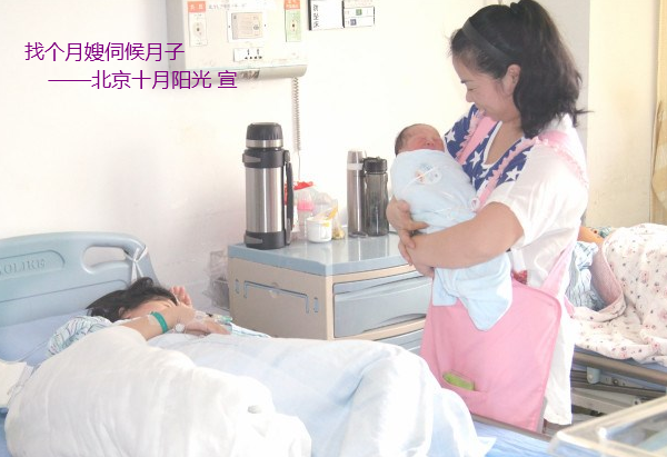 我想找個(gè)月嫂伺候月子 好月嫂的標(biāo)準(zhǔn)(圖1)