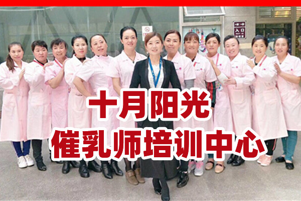 北京催乳師培訓(xùn)班哪家好多少錢(qián)_北京報(bào)名學(xué)催乳師中心機(jī)構(gòu)