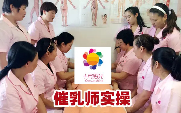 催乳師這個(gè)行業(yè)有前途嗎？(圖2)