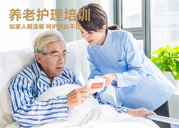 養(yǎng)老護理員培訓時長多久(圖1)