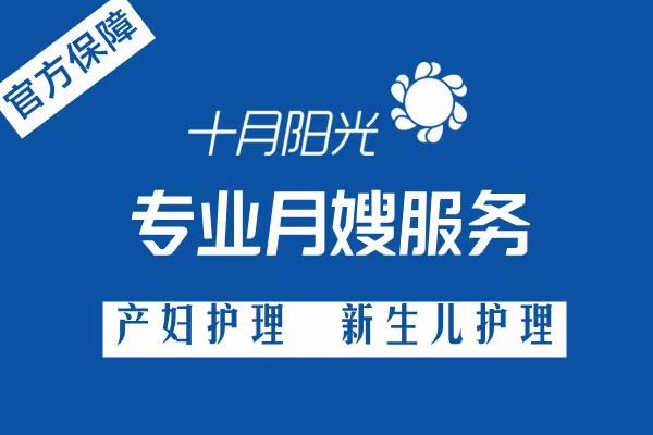 為什么找月嫂在知名公司找？(圖7)